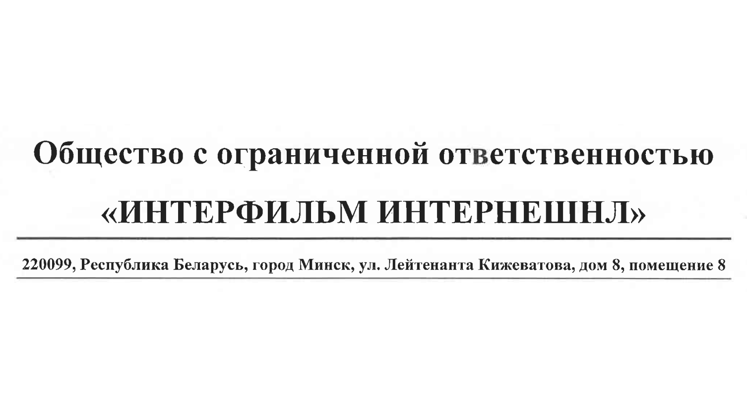 Бухгалтерские услуги в Минске: цена | Бухгалтерская компания «ЛидерПартнер»